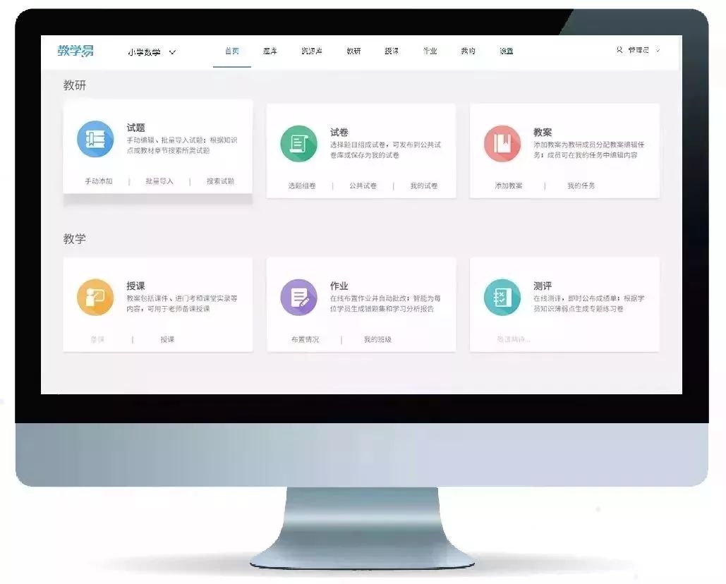 教学易.jpg 教学易.jpg