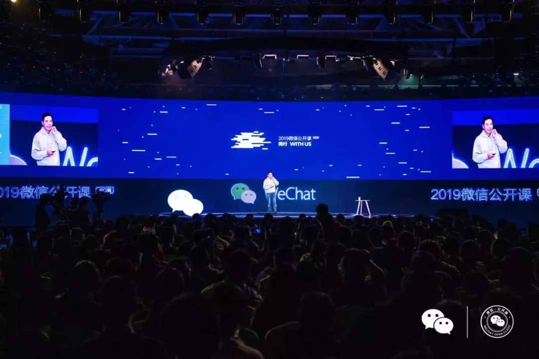 2019微信公开课Pro版.png 2019微信公开课Pro版.png