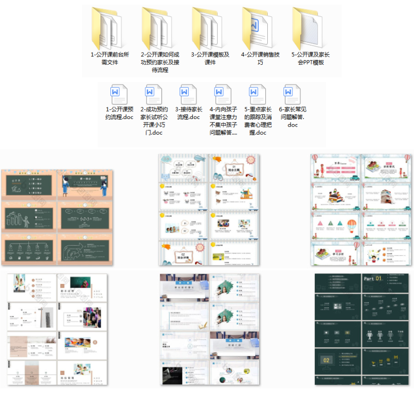 公开课招生引流大礼包.png 公开课招生引流大礼包.png