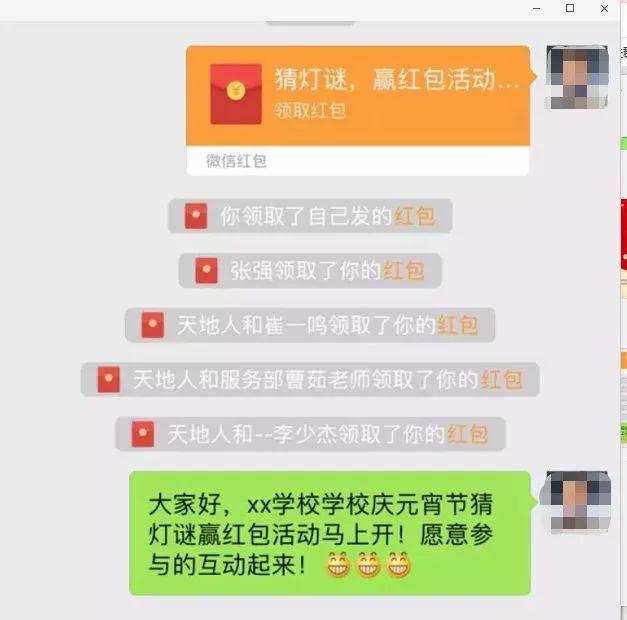 元宵节猜灯谜.jpg 元宵节猜灯谜.jpg