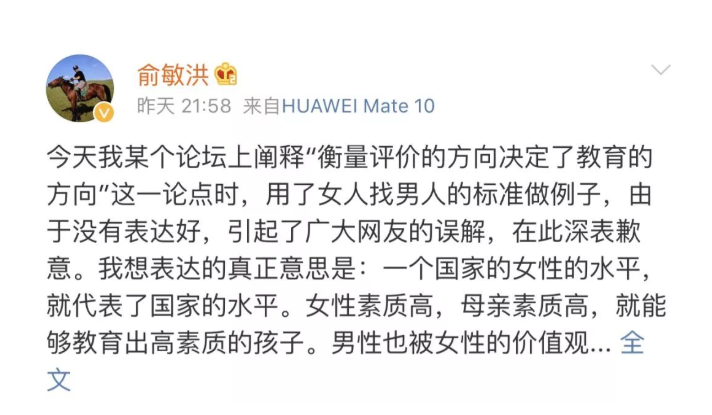 1542682025253077023.png 俞敏洪.png