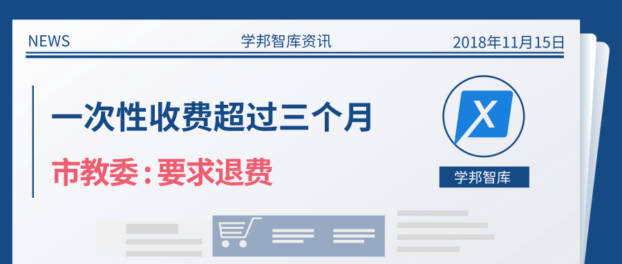 收费超三个月.png 收费超三个月.png